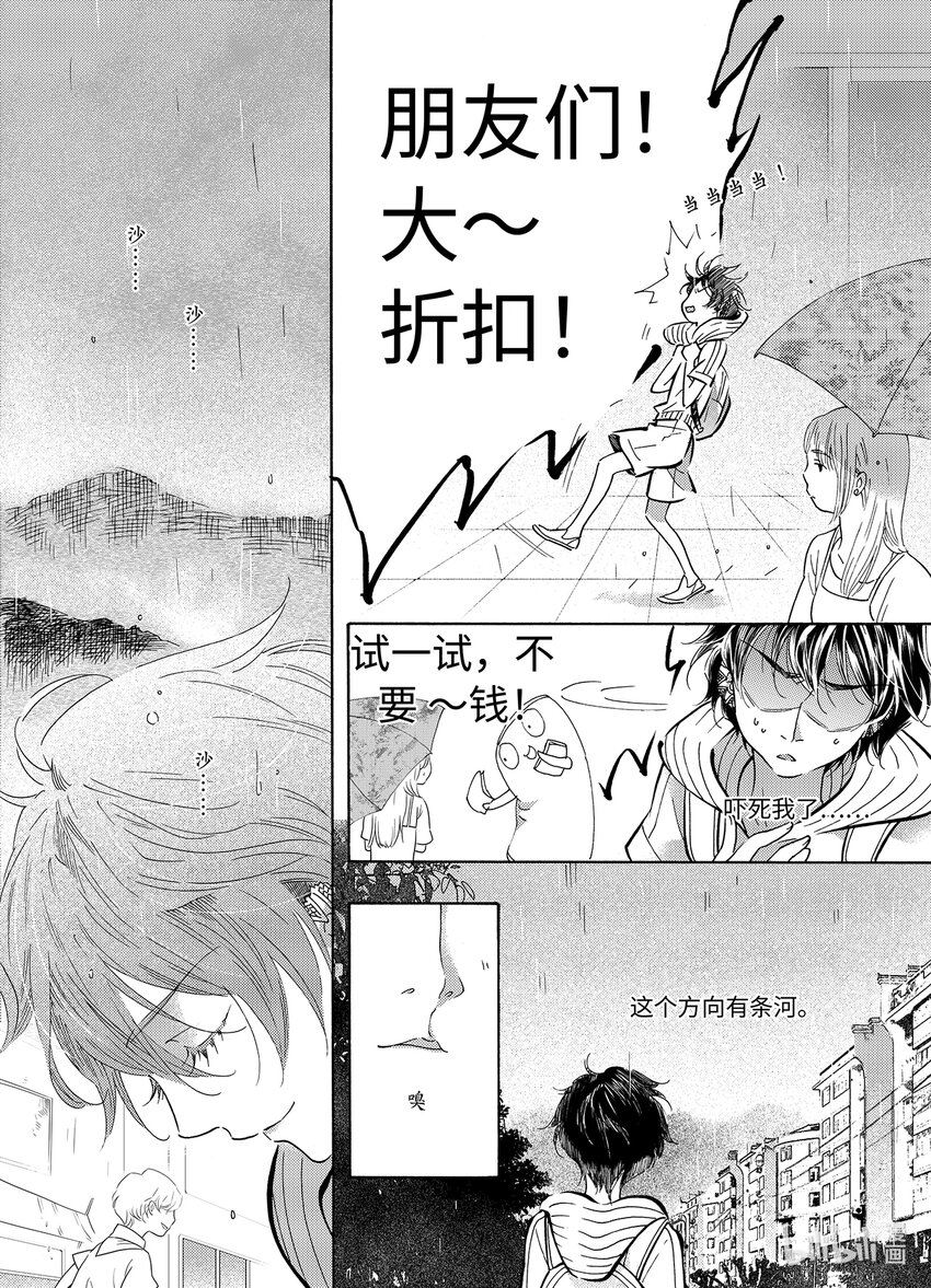 《龙录》<029> 雨 第7页