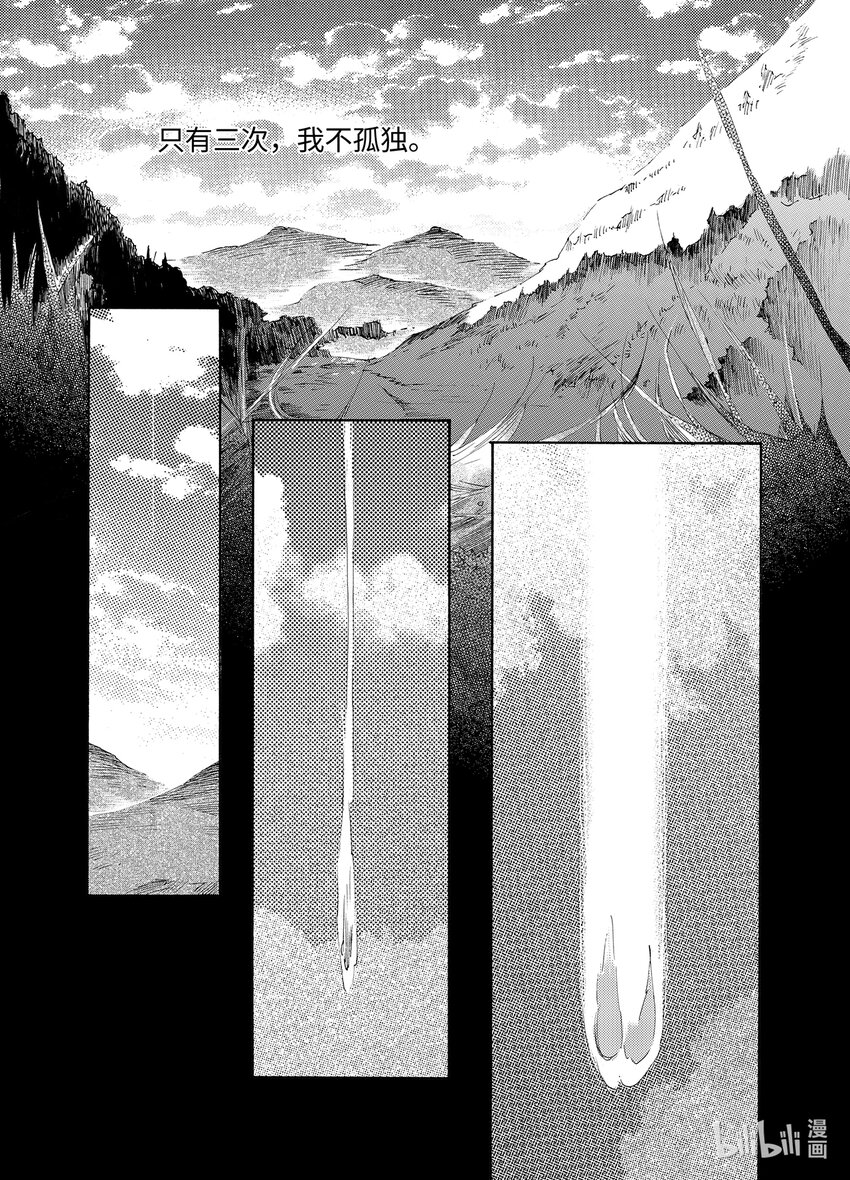 《龙录》<030> 星子（1） 第1页