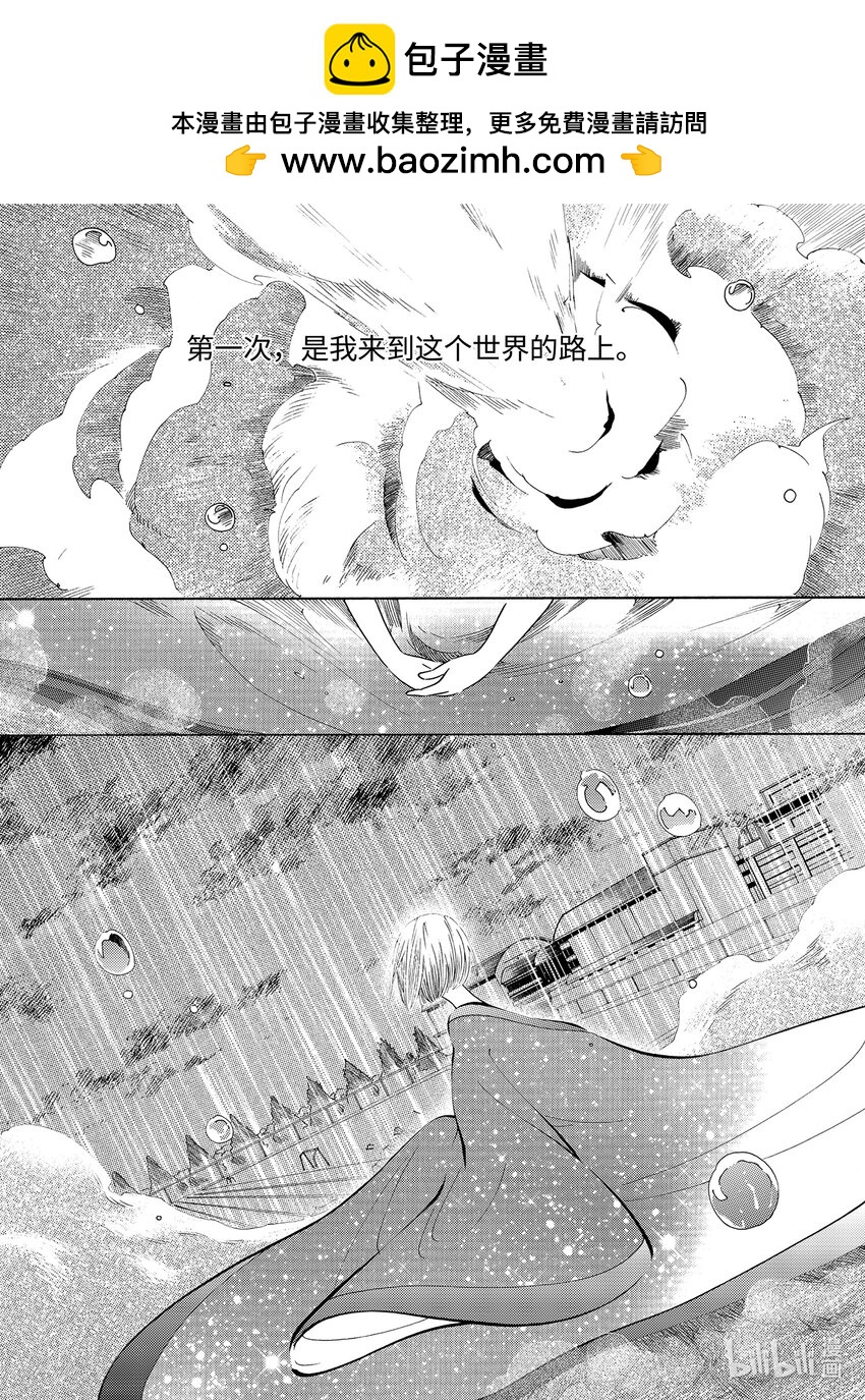 《龙录》<030> 星子（1） 第2页