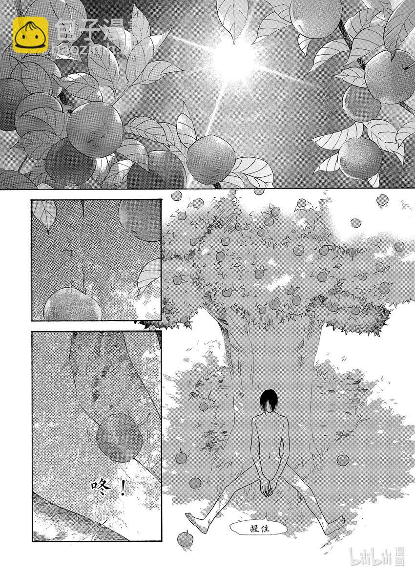 《龙录》<030> 星子（1） 第5页