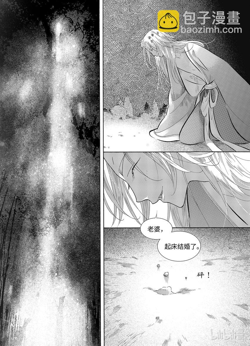 《龙录》<036> 五月酒（1） 第10页