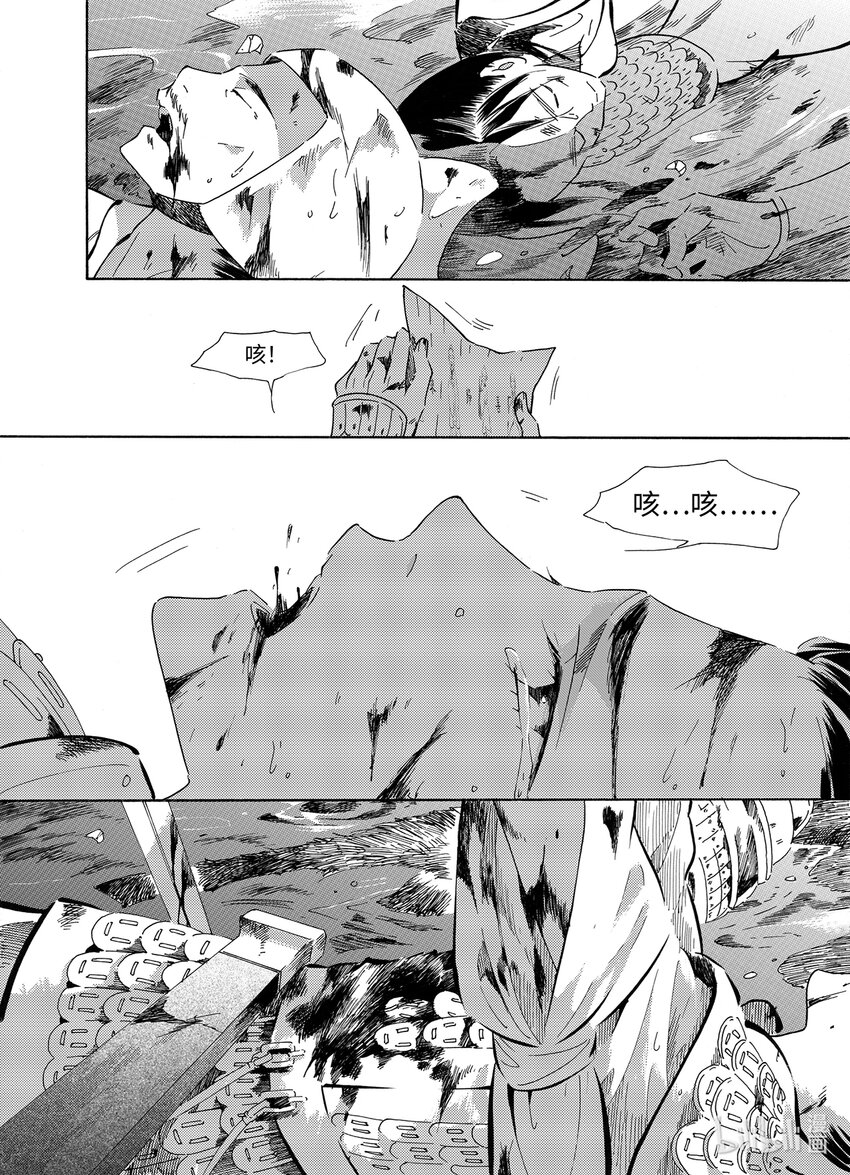 《龙录》<034> 星子（5） 第12页