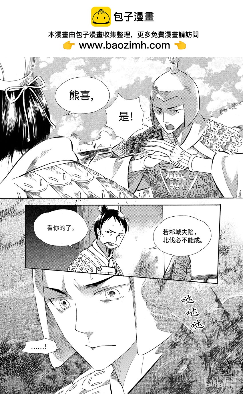 《龙录》<034> 星子（5） 第2页