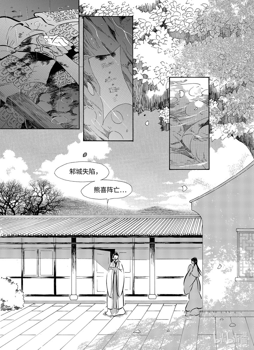 《龙录》<035> 星子（6） 第1页
