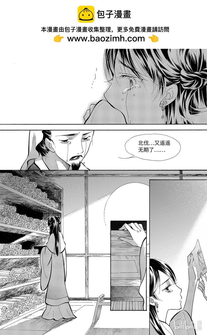 《龙录》<035> 星子（6） 第2页