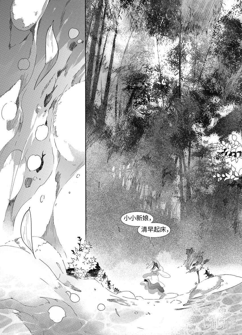 《龙录》<035> 星子（6） 第4页
