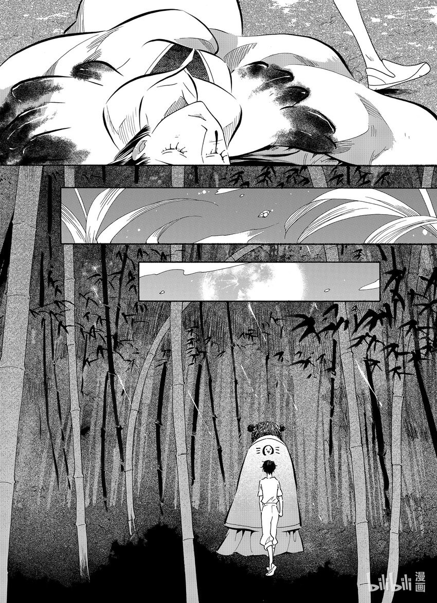 《龙录》<037> 五月酒（2） 第8页