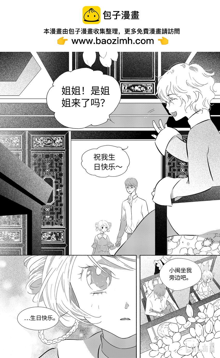 《龙录》<040> 五月酒（5） 第10页