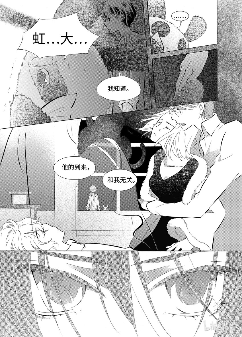 《龙录》<040> 五月酒（5） 第19页