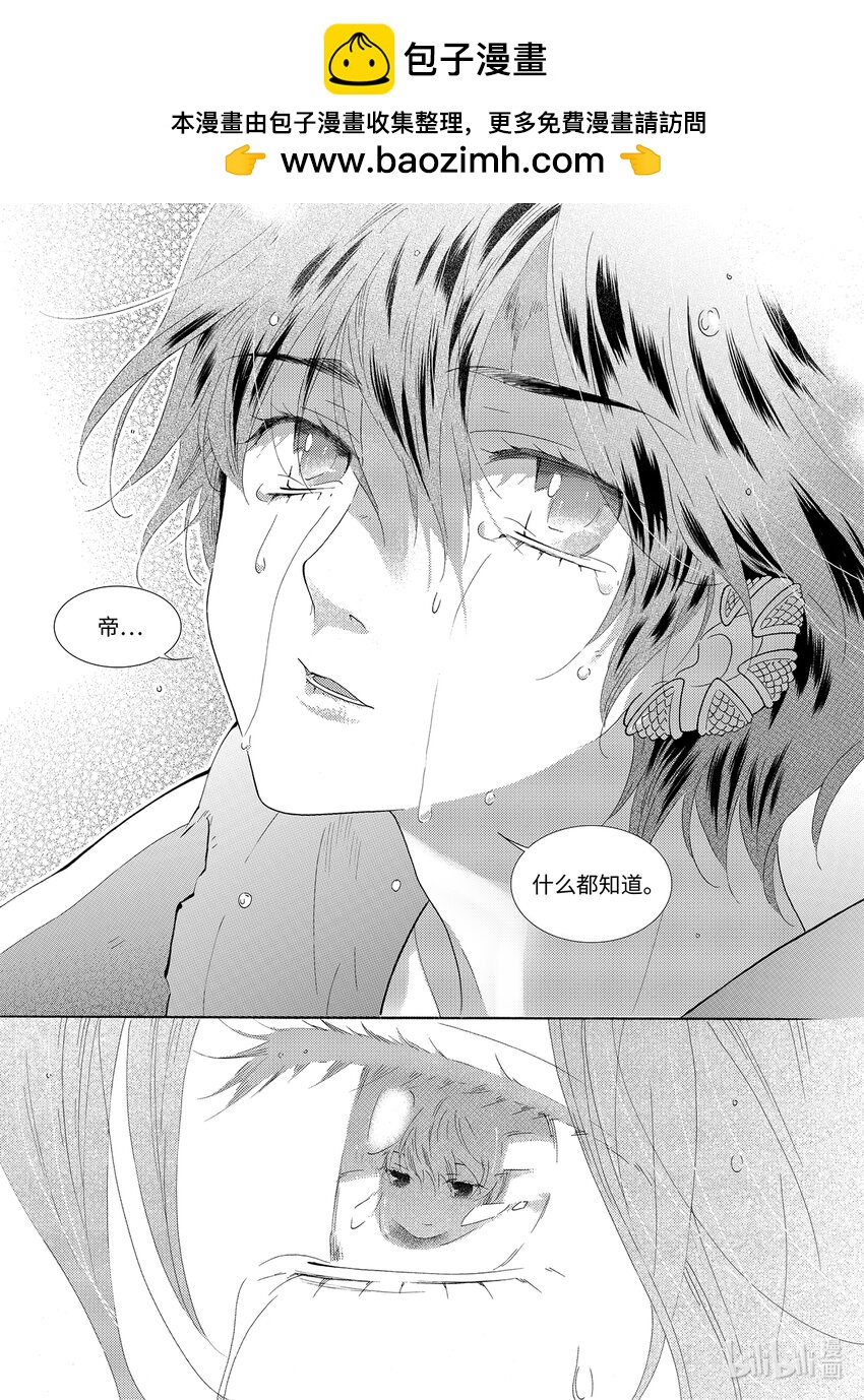 《龙录》<039> 五月酒（4） 第15页