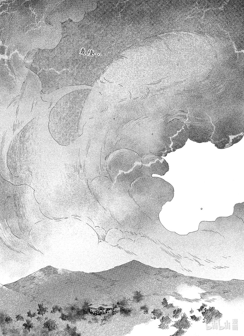 《龙录》<039> 五月酒（4） 第9页