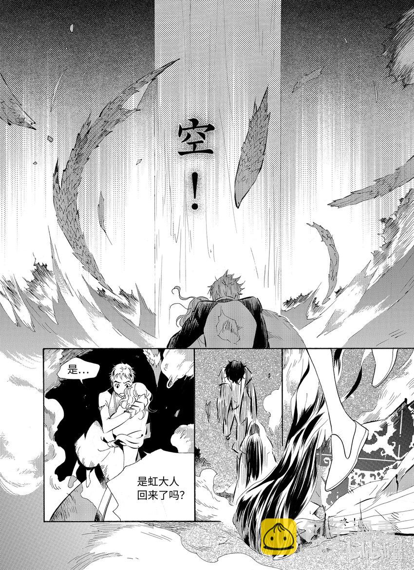 《龙录》<041> 五月酒（6） 第14页