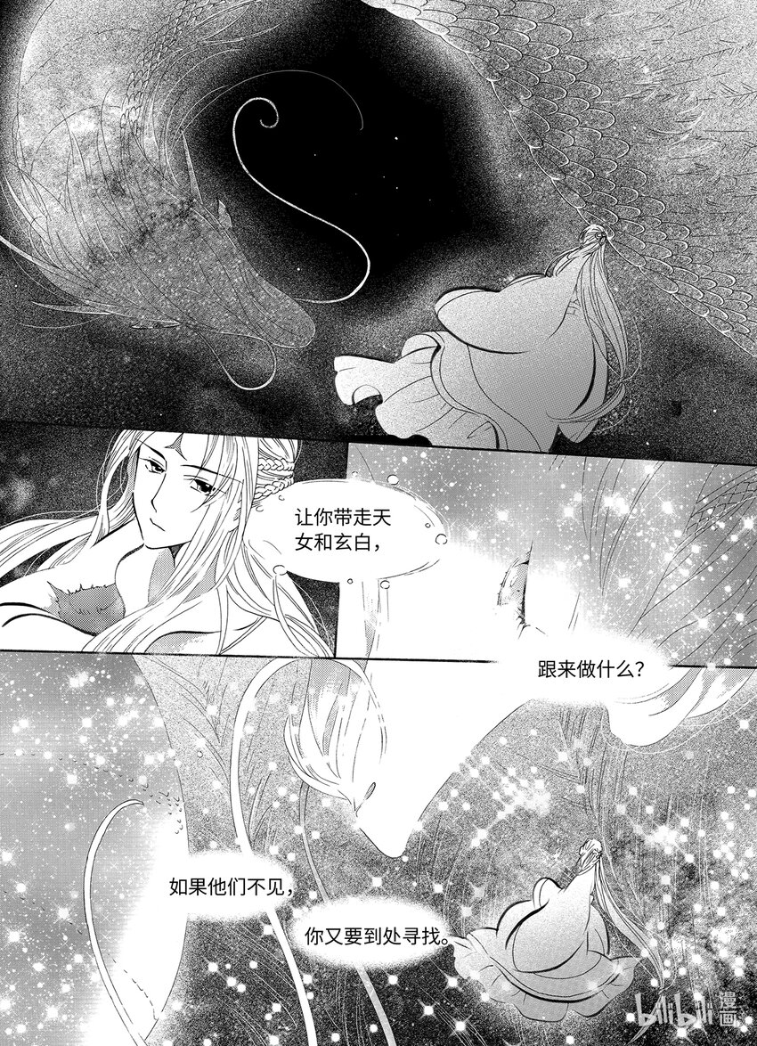 《龙录》<041> 五月酒（6） 第1页