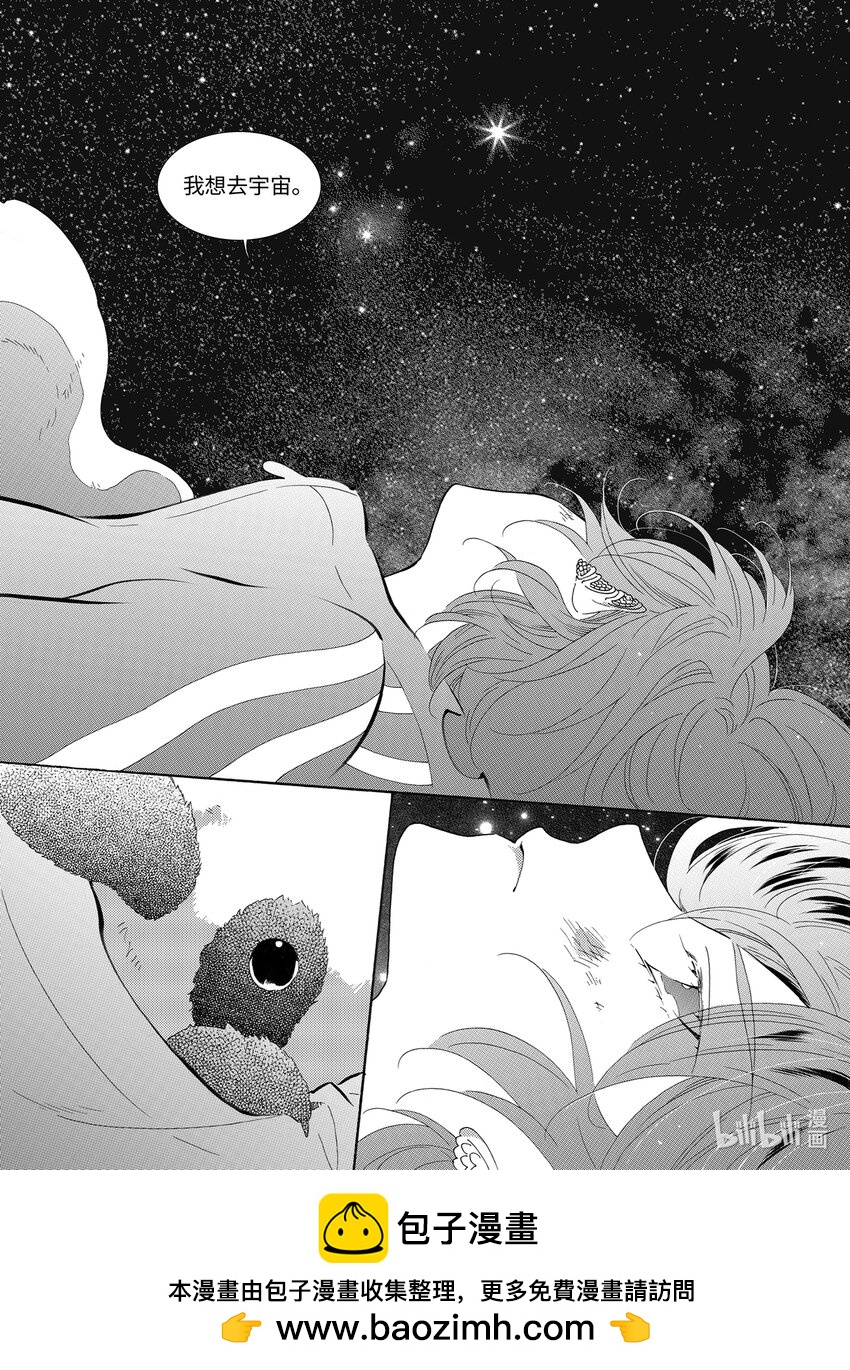 《龙录》<041> 五月酒（6） 第22页