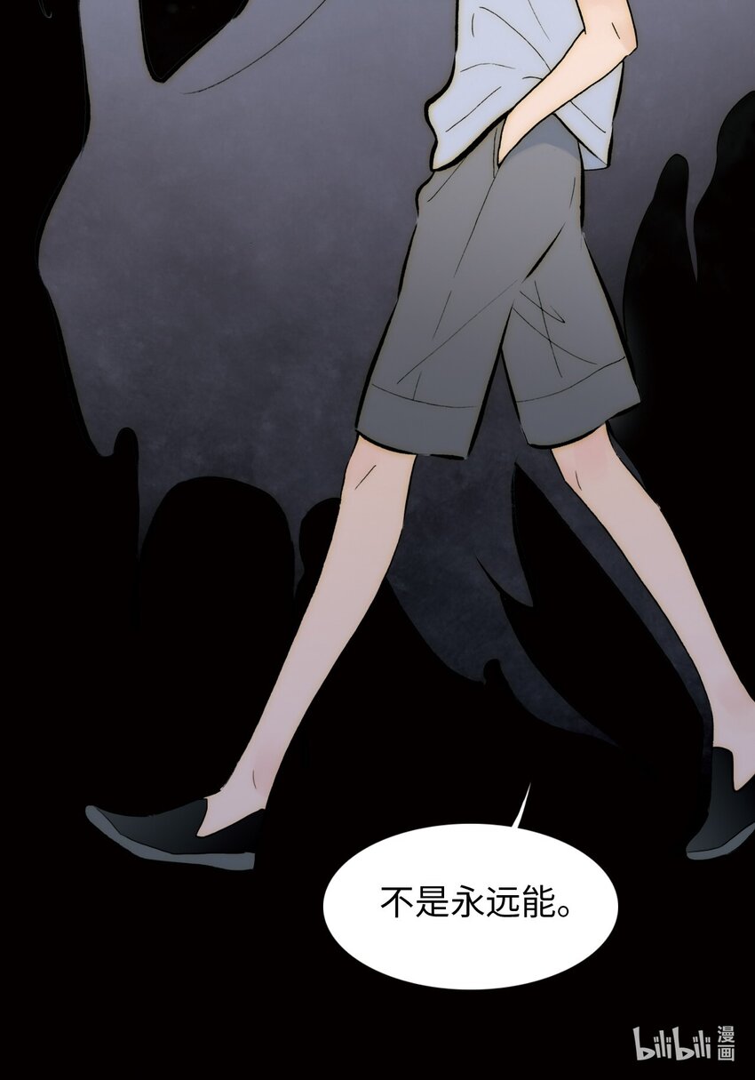 《龙录》<044> 永夜里（2） 第10页