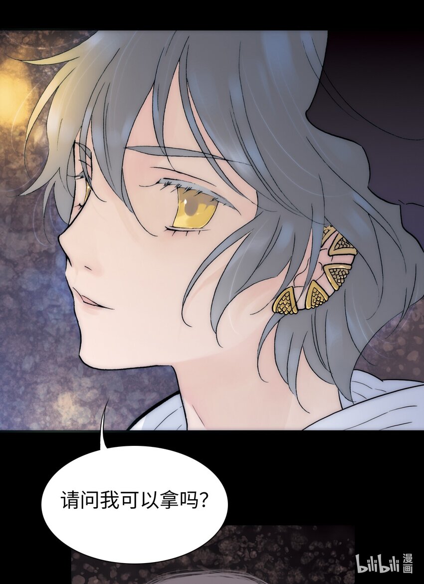 《龙录》<044> 永夜里（2） 第16页