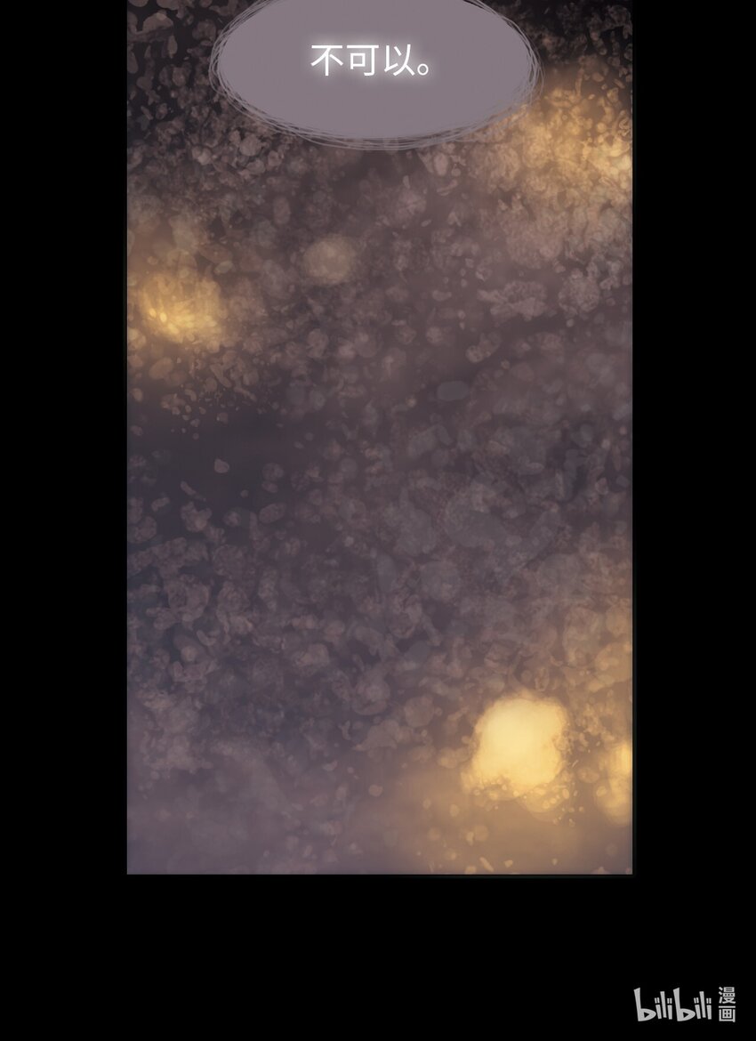 《龙录》<044> 永夜里（2） 第17页