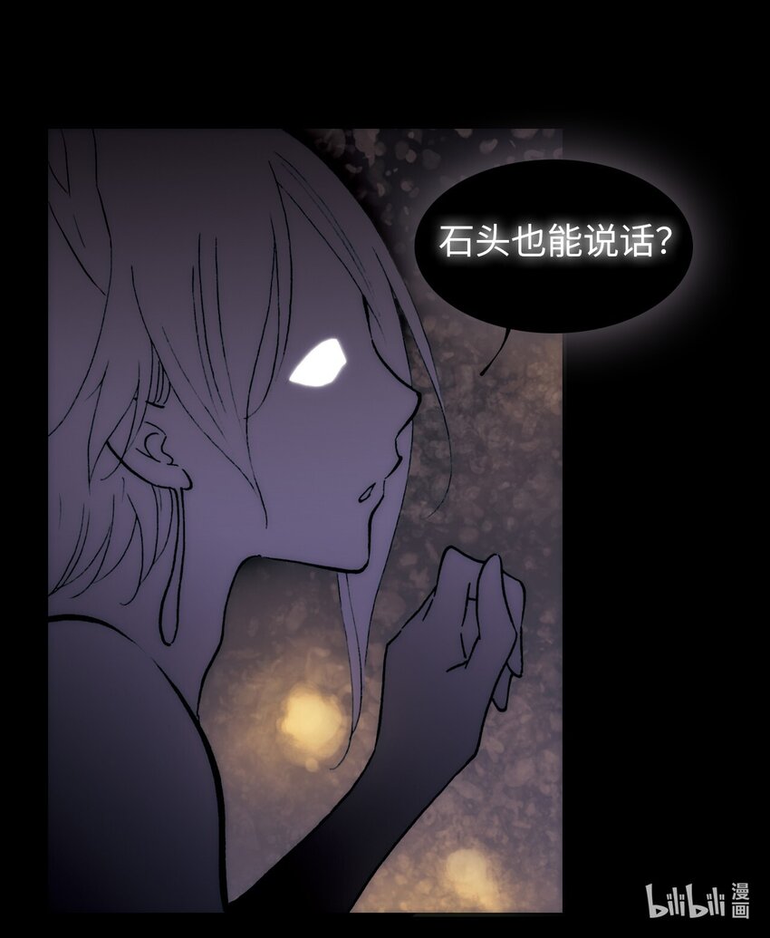 《龙录》<044> 永夜里（2） 第18页