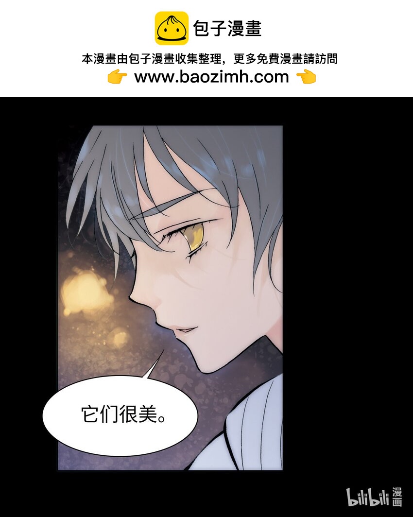 《龙录》<044> 永夜里（2） 第21页