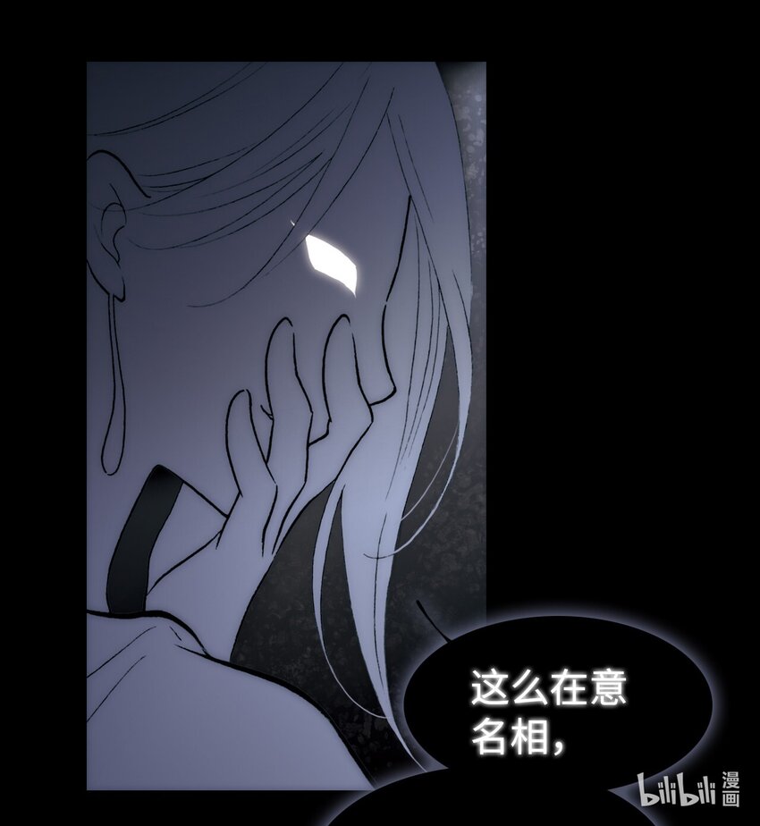 《龙录》<044> 永夜里（2） 第30页