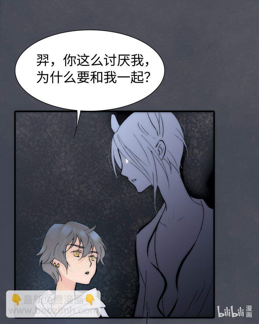 《龙录》<044> 永夜里（2） 第36页