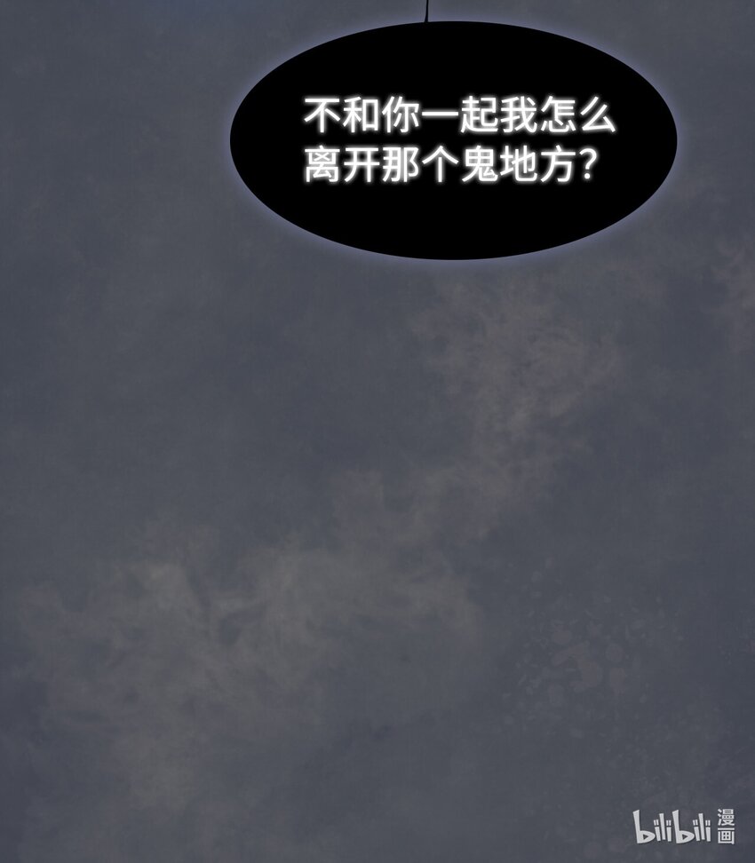 《龙录》<044> 永夜里（2） 第37页