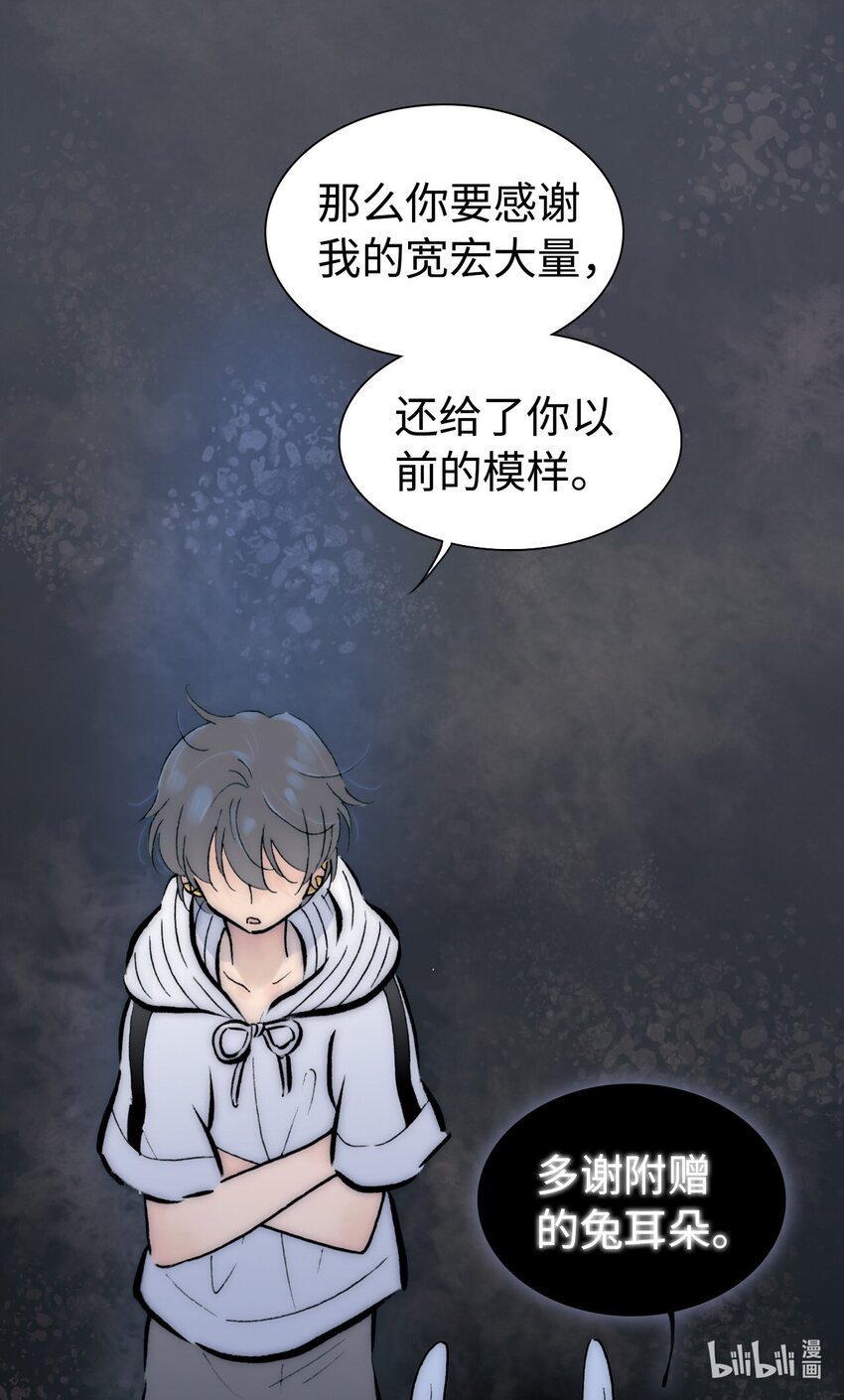 《龙录》<044> 永夜里（2） 第38页