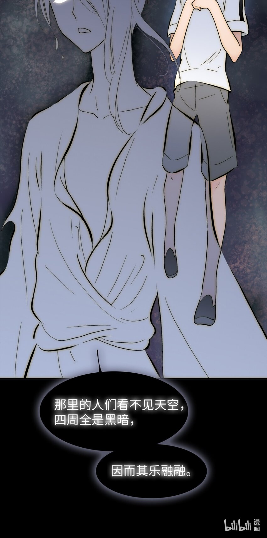 《龙录》<044> 永夜里（2） 第3页