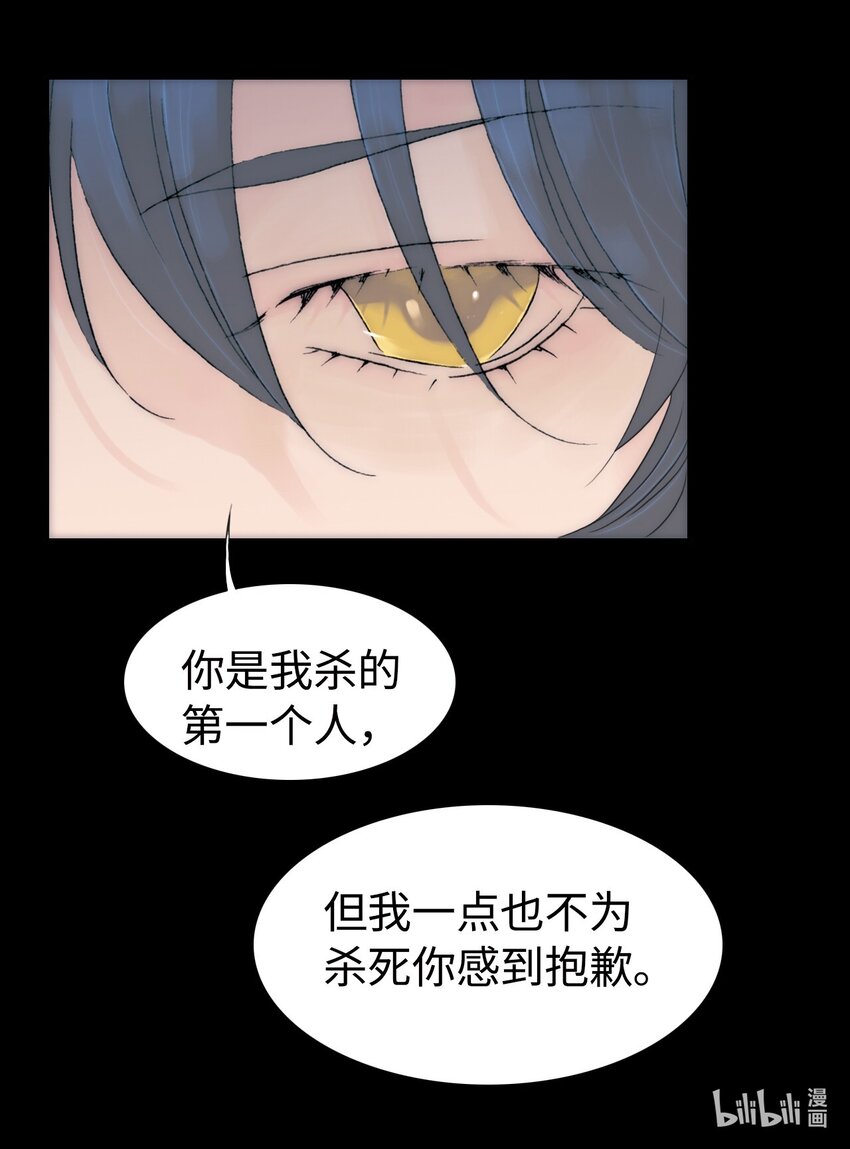 《龙录》<044> 永夜里（2） 第40页