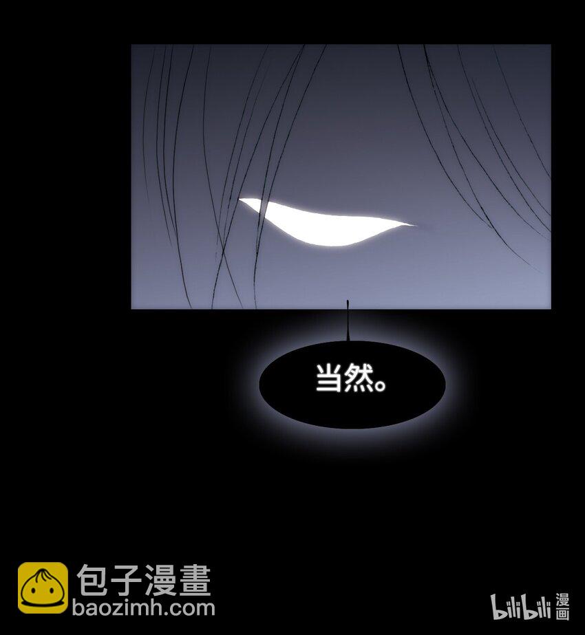 《龙录》<044> 永夜里（2） 第41页