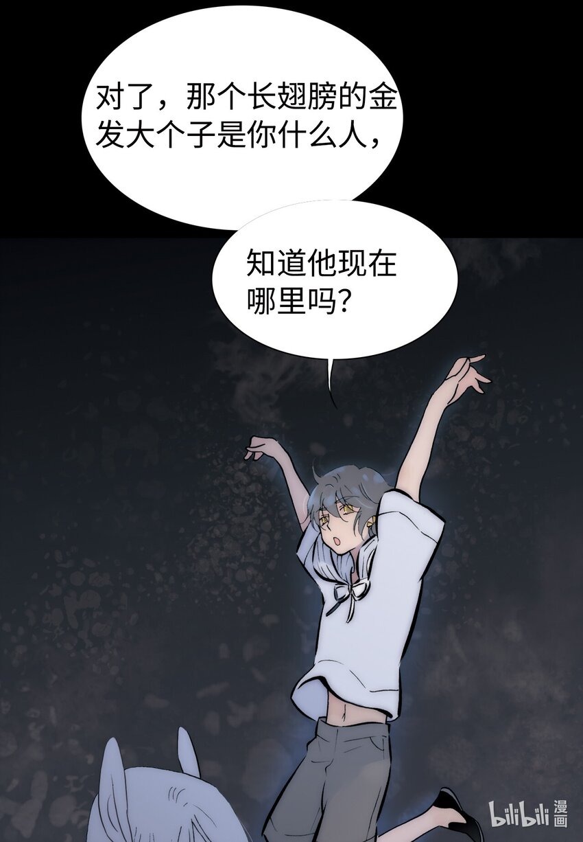 《龙录》<044> 永夜里（2） 第42页