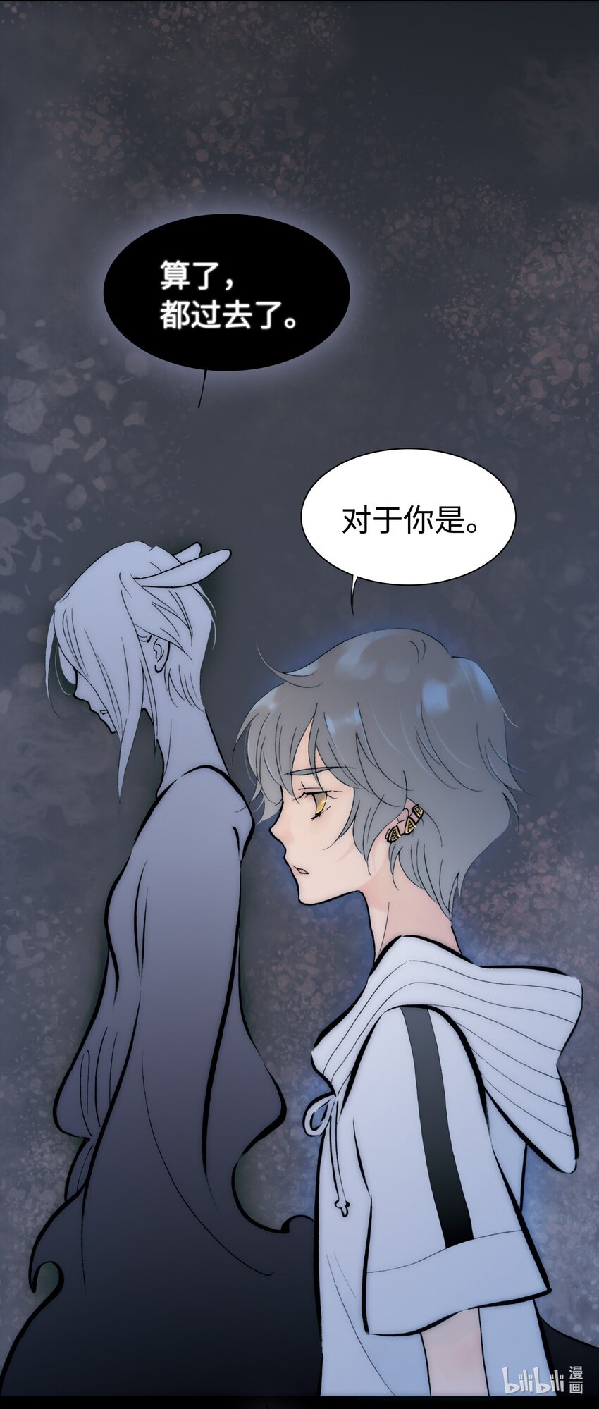 《龙录》<044> 永夜里（2） 第49页