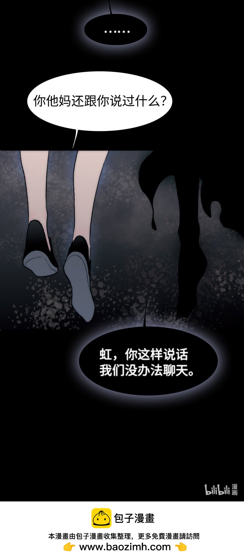 《龙录》<044> 永夜里（2） 第50页
