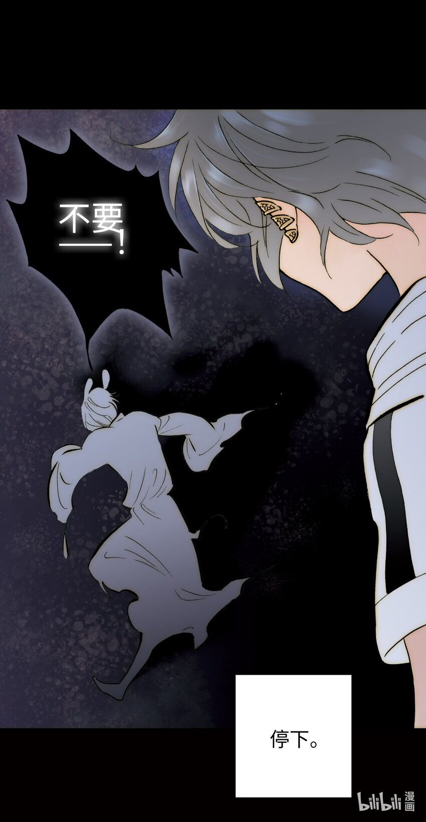 《龙录》<044> 永夜里（2） 第7页