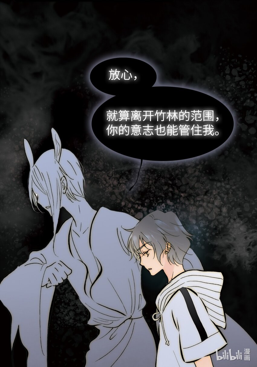 《龙录》<044> 永夜里（2） 第9页