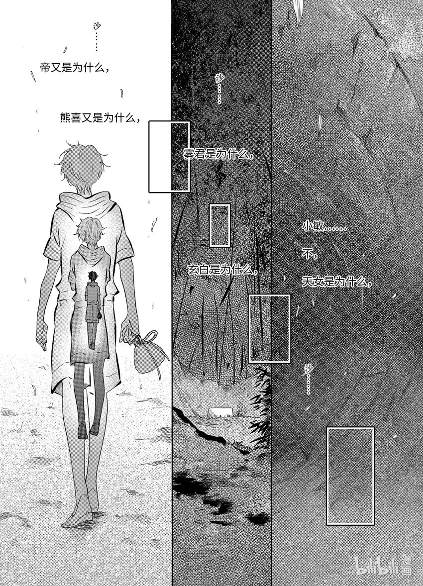 《龙录》<042> 五月酒（尾） 第9页
