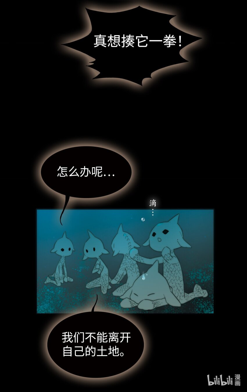 《龙录》<043> 永夜里（1） 第12页