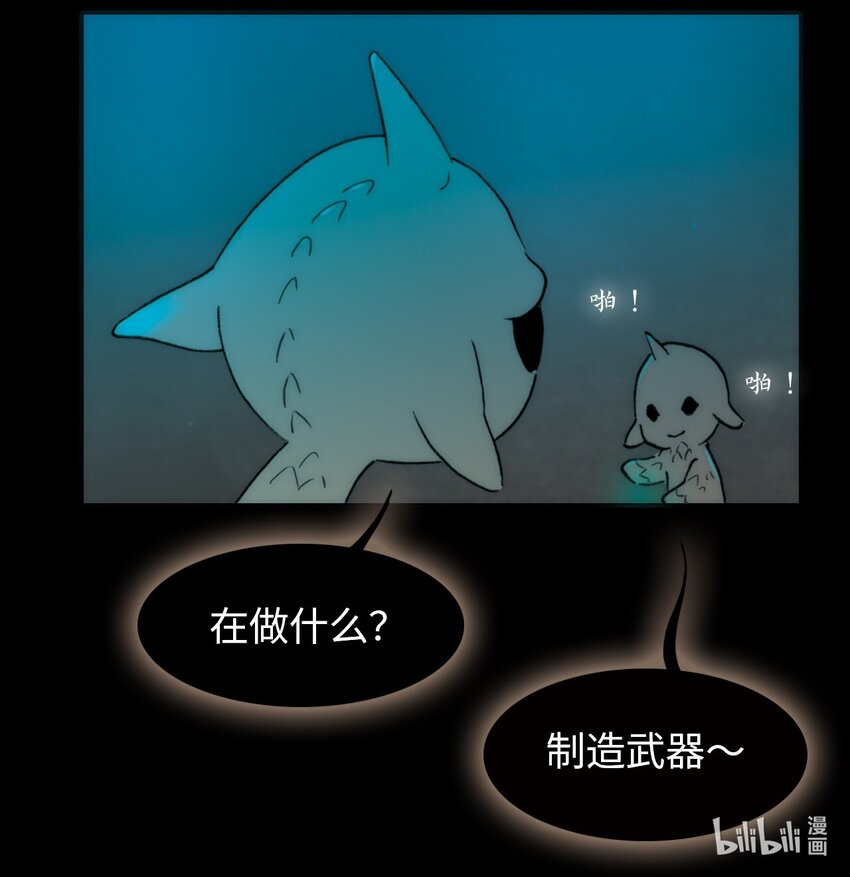 《龙录》<043> 永夜里（1） 第13页