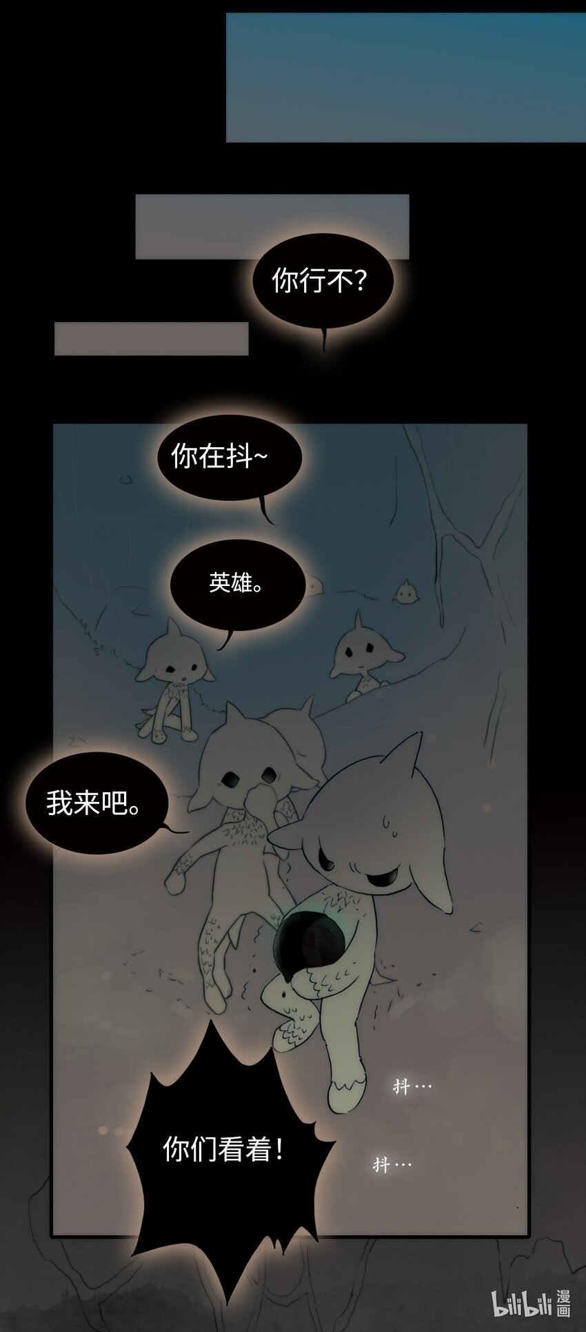 《龙录》<043> 永夜里（1） 第15页