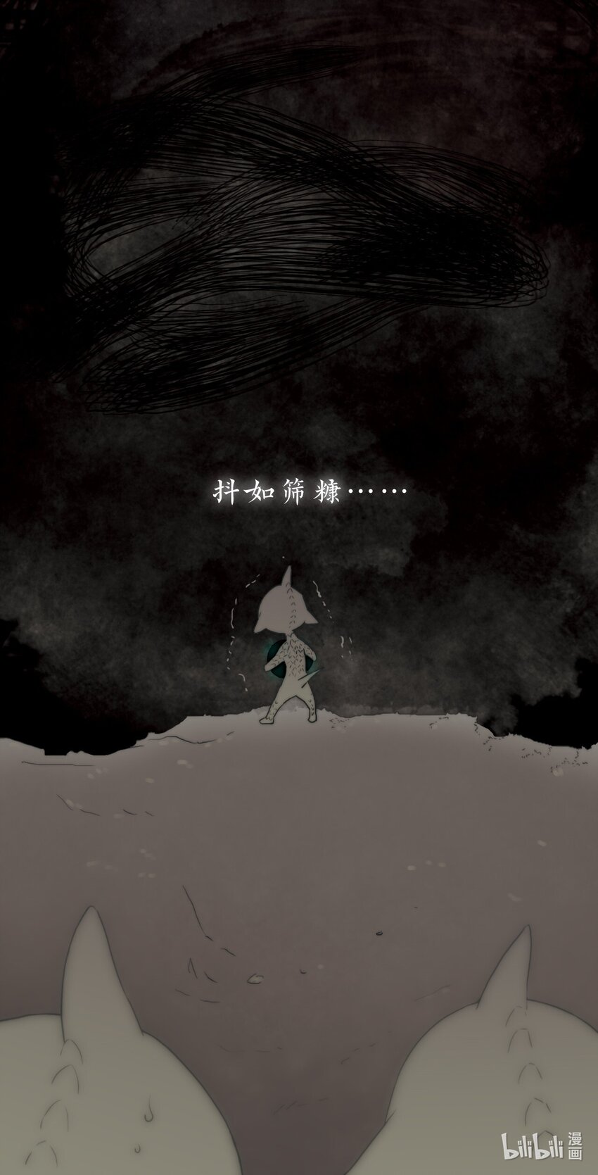 《龙录》<043> 永夜里（1） 第17页