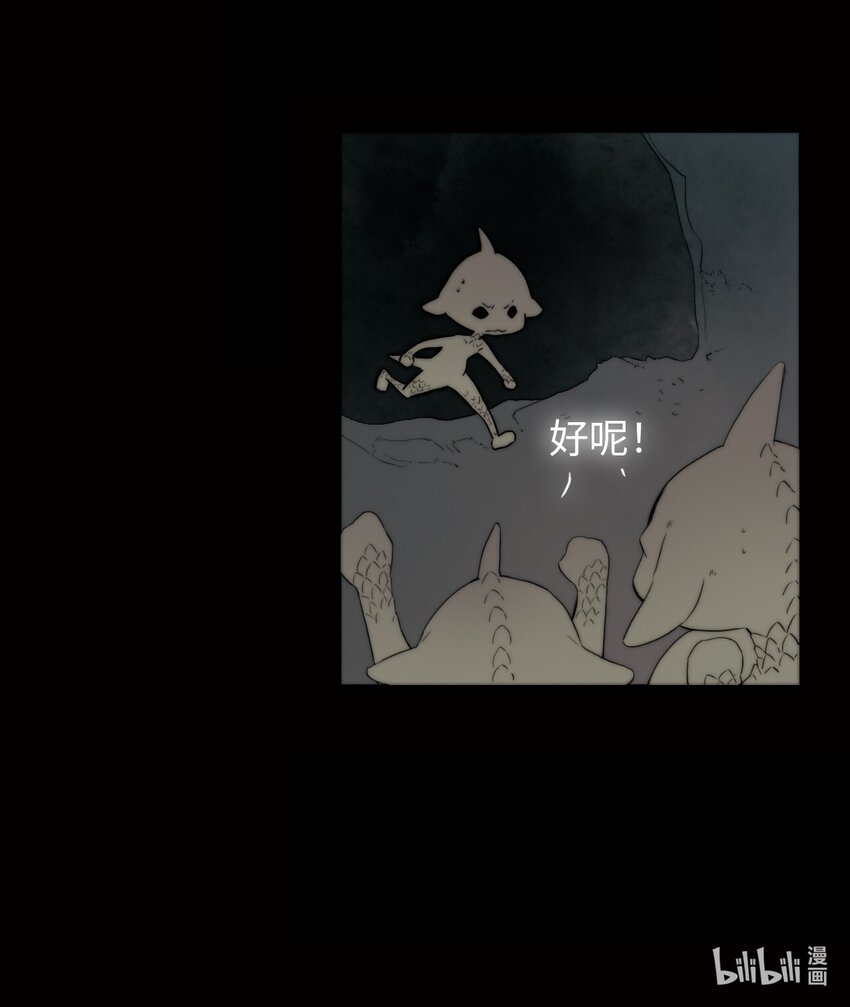 《龙录》<043> 永夜里（1） 第19页