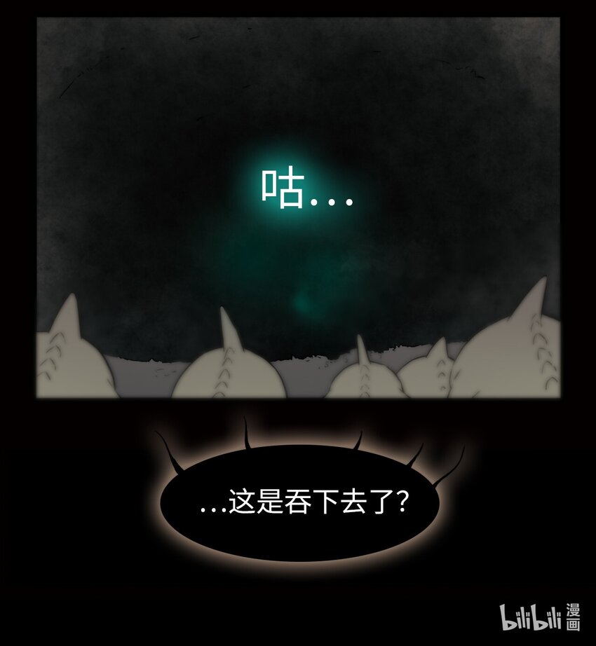 《龙录》<043> 永夜里（1） 第20页