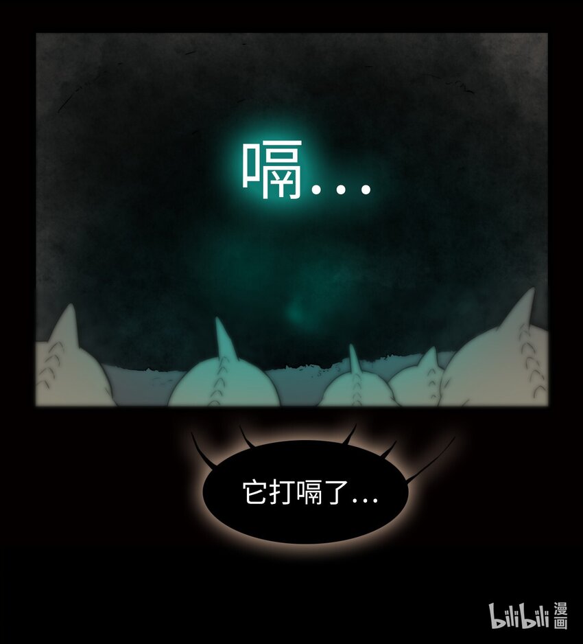 《龙录》<043> 永夜里（1） 第21页