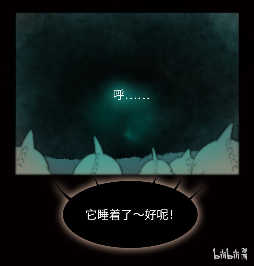 《龙录》<043> 永夜里（1） 第22页