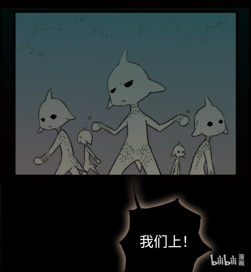 《龙录》<043> 永夜里（1） 第23页