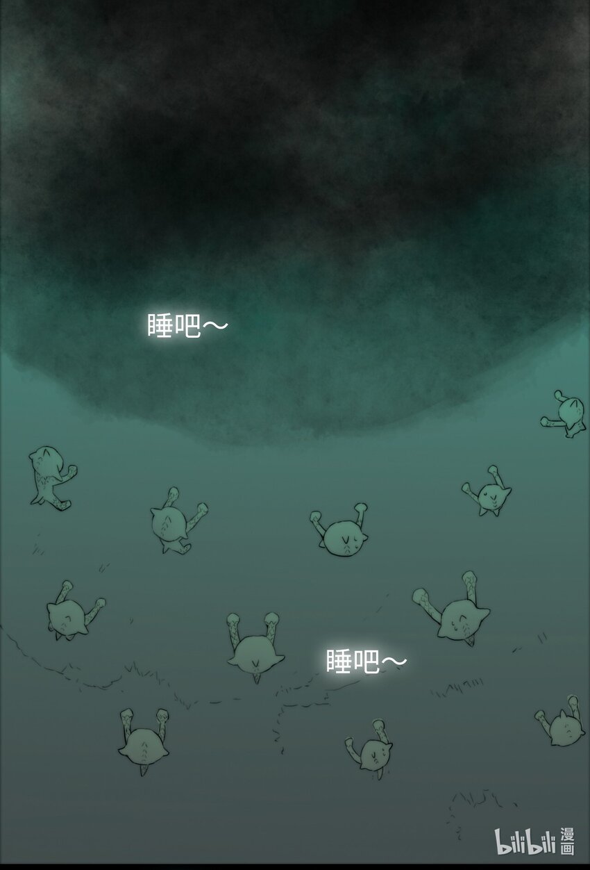 《龙录》<043> 永夜里（1） 第25页