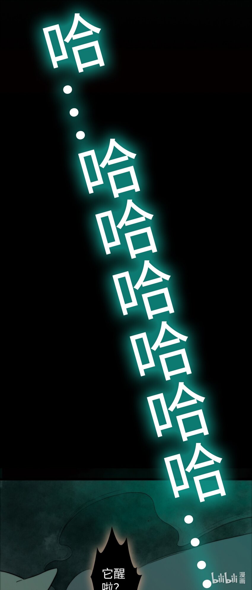 《龙录》<043> 永夜里（1） 第26页