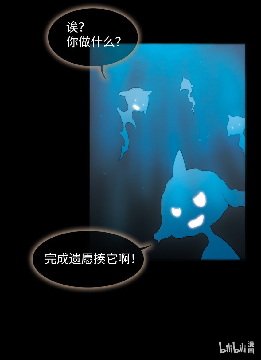 《龙录》<043> 永夜里（1） 第35页