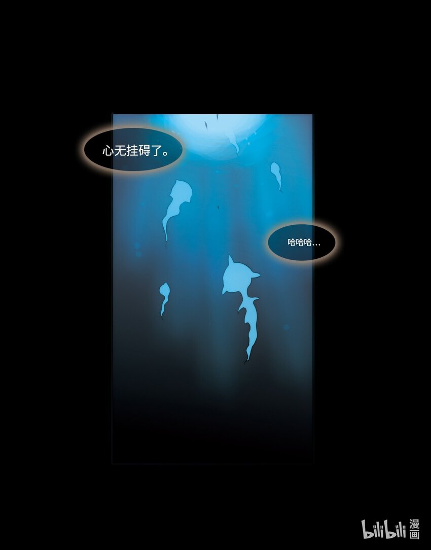 《龙录》<043> 永夜里（1） 第36页