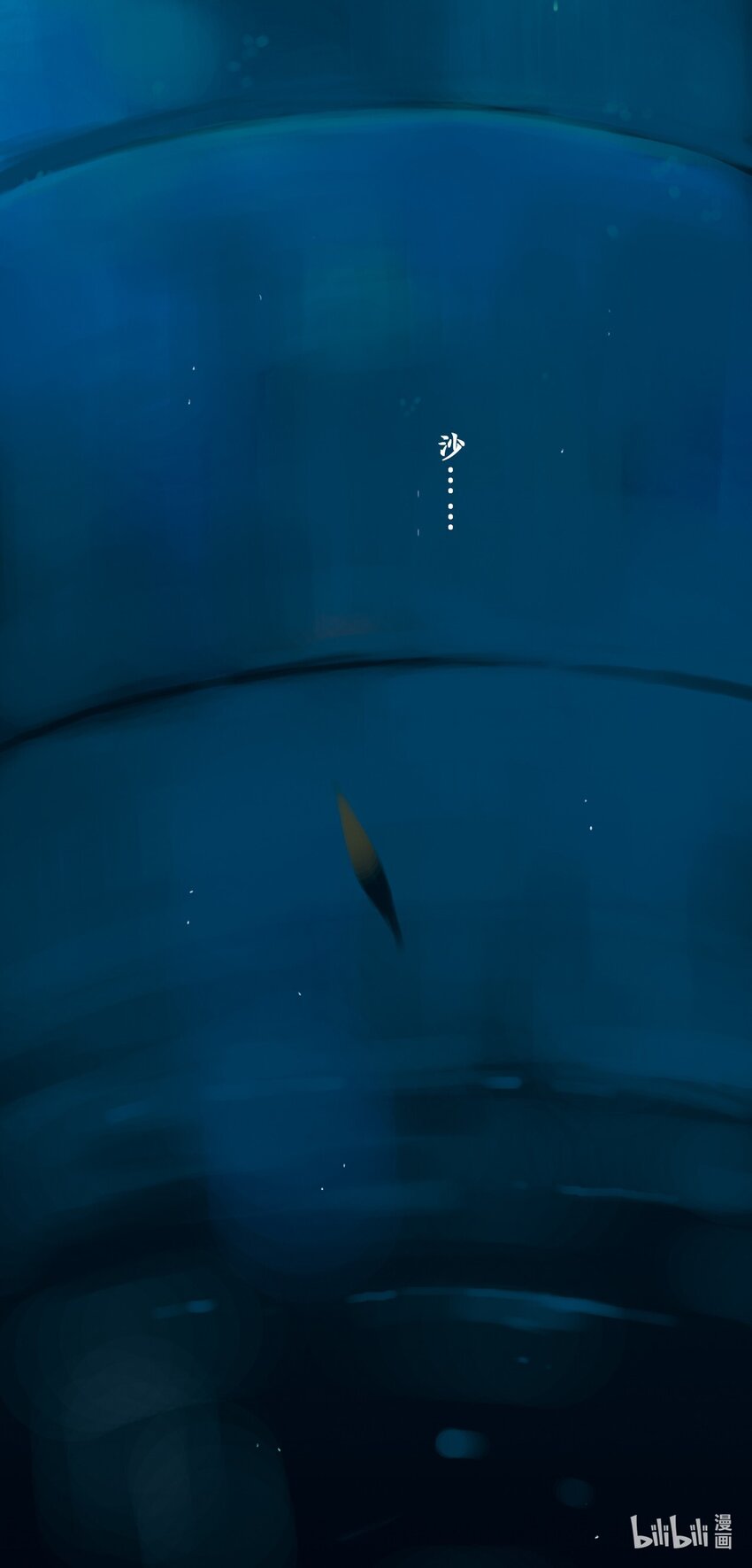 《龙录》<043> 永夜里（1） 第3页